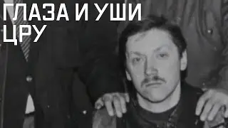 Предатели. Сергей Моторин — майор КГБ, завербованный американцами благодаря водке