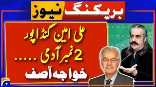 Ali Ameen Gandapur 2 Number Admi Hai | Khawaja Asif Power Full Speech | Breaking News