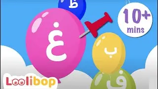 Arabic Spelling Games and Puzzles for Kids | Loolibop Arabic Kids