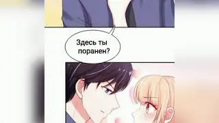 (Перевод) Манга Дорогая ты принадлежишь мне 76 глава