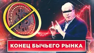 НАЧАЛОСЬ МАСШТАБНОЕ ИЗЪЯТИЕ БИТКОИНОВ! ЭТА КРИПТОПАНИКА БЫЛА СПЛАНИРОВАНА!