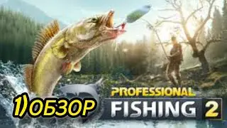 1)Professional Fishing 2 (ОБЗОР)