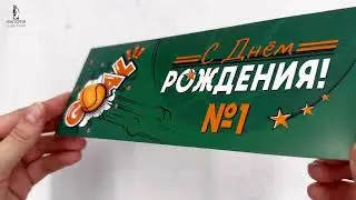 Конверт для денег 