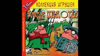 Братья Пилоты по следам полосатого Слона. Тема: Лифт на крышу