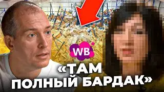🤯 Сотрудник Вайлдберриз о работе на складе Коледино. Беспредел на складе Wildberries