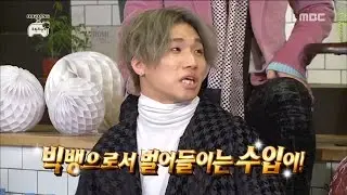 [Infinite Challenge] 무한도전 - Daesung, BIGBANGs income make out team! 20161217