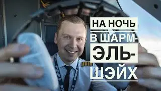 тизер влога пилота: 