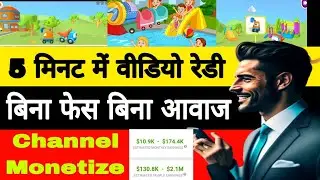 • बिना Face दिखाए YouTube पर ऐसा विडियो बना कर लाखो कमाए $4000 Copy Paste karke paise kaise kamaye