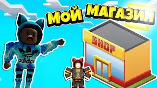 ОТКРЫЛ СВОЙ ЛИЧНЫЙ МАГАЗИН! НОВЫЙ СИМУЛЯТОР МАГАЗИНА! РОБЛОКС! My Supermarket