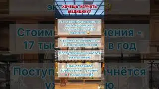Бесплатное медицинское образование в Европе: учеба во Франции 🇫🇷 #школа #биология #егэ #поступление