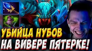 ЗАБЫЛ ПОМЕНЯТЬ РОЛЬ И ПОШЕЛ САППОРТИТЬ! УБИЙЦА НУБОВ НА ВИВЕРЕ! Дневник убийцы нубов! Дота 2 7.37c
