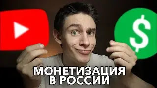 Как заработать на ютуб без монетизации?