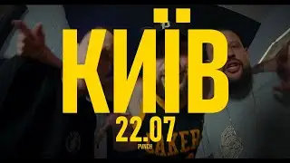 PVNCH - ЗАПРОШЕННЯ НА КОНЦЕРТ