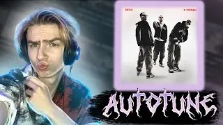 #2 AUTOTUNE GANG - Экси, ЛУЧИК, твоя молодость, GRELAZY, Jamik, Krizz и др.красавчики❤️💖❄️