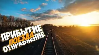 Из кабины машиниста поезда / Железная дорога Railway / Глубокое - Воропаево - Поставы - Лынтупы