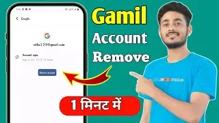 How to Remove Gmail Account from Android Phone || Mobile se Email Id kaise delete kare 2024