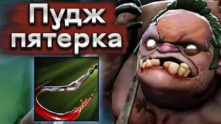 Пудж саппорт, которым можно гордиться! - Pudge 7.34 DOTA 2