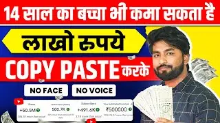 😱बिना Face दिखाए Online काम करके महीना लाखो कमाए $3000💰Website Se Paise Kaise Kamaye|Spreading Gyan