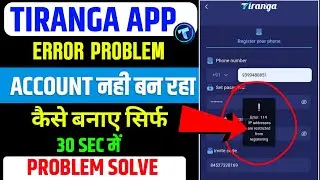 Tiranga app ragister problem | error 114 ip address are restricted from registering | Tiranga app