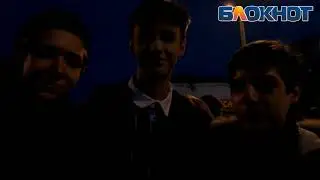 Новороссийцы рассказали 