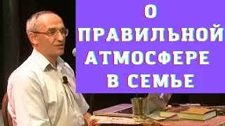 О правильной атмосфере в семье
