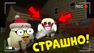 🤯САМЫЙ СТРАШНЫЙ МИФ В ЧИКЕН ГАН!😱 НЕ ДЛЯ СЛАБОНЕРВНЫХ! ПРОВЕРКА МИФОВ! CHICKEN GUN! ЧАСТЬ 2!