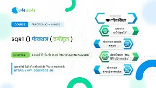 sqrt function in C++ Hindi | find the square root of number