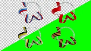 Футаж на зеленом фоне — Русская символика, ленты на кольцах, флаги