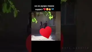 ХОДИСА ТВ БКАП БОЗ ЯК ШАРМАНДАГИ ДУХТАРИ ТОЧИКА БИНЕД