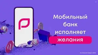 Мобильное приложение «Ренессанс Банк»