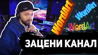 Свет / Шрифты / Анимации — 