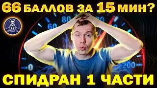 Первая часть ЕГЭ по математике 2024