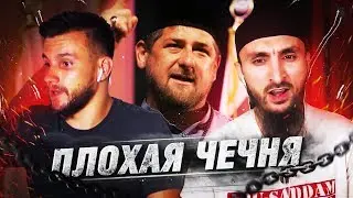 ПЛОХАЯ ЧЕЧНЯ! Разговор с врагом Кадырова. Что ждёт русских в Чечне