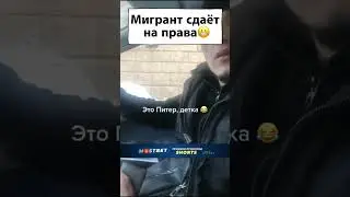 Сначала язык выучи, потом за руль садись 🤦‍♂️    