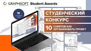 10 советов как организовать проект