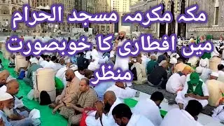 Today 25th Ramzan 🌙🕋 | IFtar View in Masjid Al Haram | Kaaba Live | Iftar in Makkah | Umrah 2025