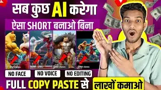 Ai का use करके cat fighting video से 6 लाख subs लाखो कमाओ | copy paste video on YouTube earn money