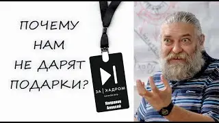 Как возникает и пропадает желание дарить подарки?