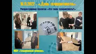 Неделя психологии 2022