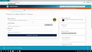 Вывод эфира с биржи Exmo всего 1 минута