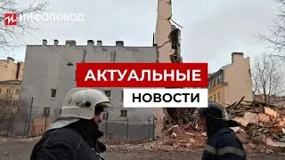 В центре Петербурга рухнул шестиэтажный дом