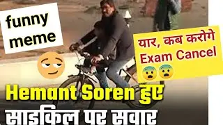 JAC Board Exam Cancelled 2021 funny memes 