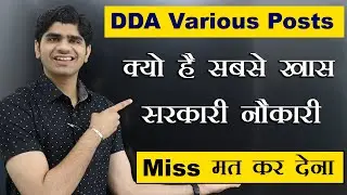 क्यों है ये सबसे खास Government Job Vacancy | Dont Miss | DDA Various Post 2023