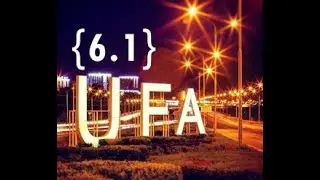 UFA 6.1. Реляционная модель (суррогатные ключи, начало)