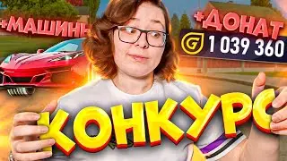 ПОСМОТРИ ЭТО ВИДЕО И ПОЛУЧИ ДОНАТ И ДРУГИЕ ПРИЗЫ В ГРАНД МОБАЙЛ | GRAND MOBILE