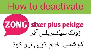 zong sixer plus offer unsubscribe || unsub zong sixer pkg | Deactivate zong package|| Technical Meng