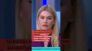 Теперь ТЫКВЕННЫЙ СПАС вместо Хэллоуина