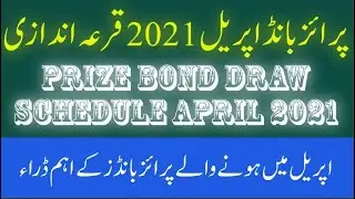 Prize Bonds Lucky Draw Schedule April 2021 | Prize Bonds Big Qura Andazi April 2021