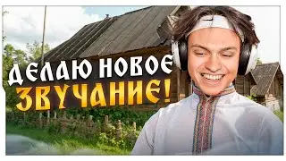 БУСТЕР ЗАПИСАЛ НОВЫЙ ХИТ! / БУСТЕР ВКЛЮЧИЛ НОВЫЕ ТРЕКИ НА СТРИМЕ / BUSTER ROFLS