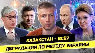 Казахстан: мигранты, радикалы, ЛГБТ и семейное насилие. Антон Бударов